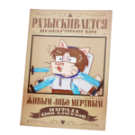 Плакат — KlashRaick "Необычный кот"