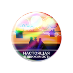 Значок — PWGood "Недвижимость"