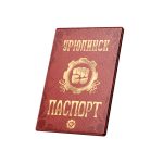 Обложка на паспорт — Урюпинск — изображение 2