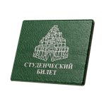 Обложка на студенческий — PWGood "PepeLand 10" — изображение 2