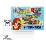 Открытка — SnrGiraffe "Бродилка"